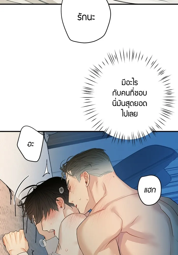 Good Gosh Daddy ตอนที่ 38 คนแรกและคนสุดท้าย รูปที่ 52