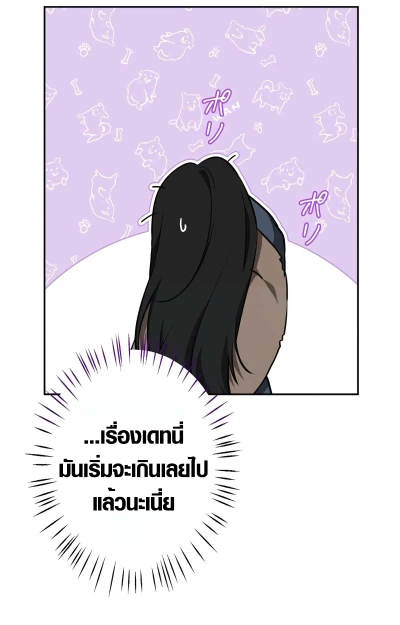 The Mighty Teacher Is a Roleplayer จากอาจารย_ปลอมๆกลายเป_นผ_แข_งแกร_งท_ส_ดซะง_น ตอนที่ ตอนที่ 7 รูปที่ 13