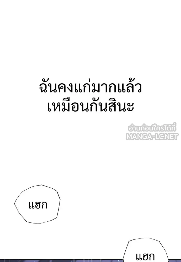 นักฆ่าย้อนวัย ตอนที่ 1 รูปที่ 213