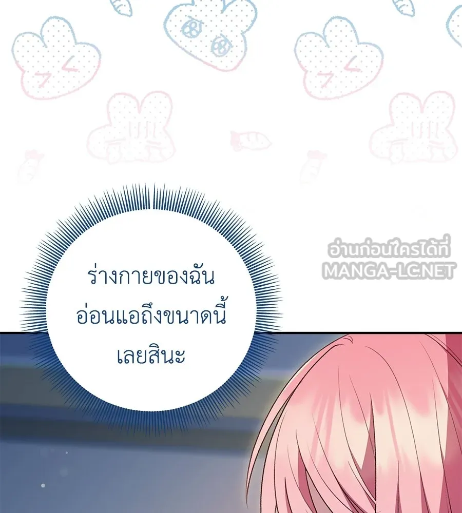 คุณพ่อของหนูคือศัตรูในชาติก่อน ตอนที่ 9 รูปที่ 81