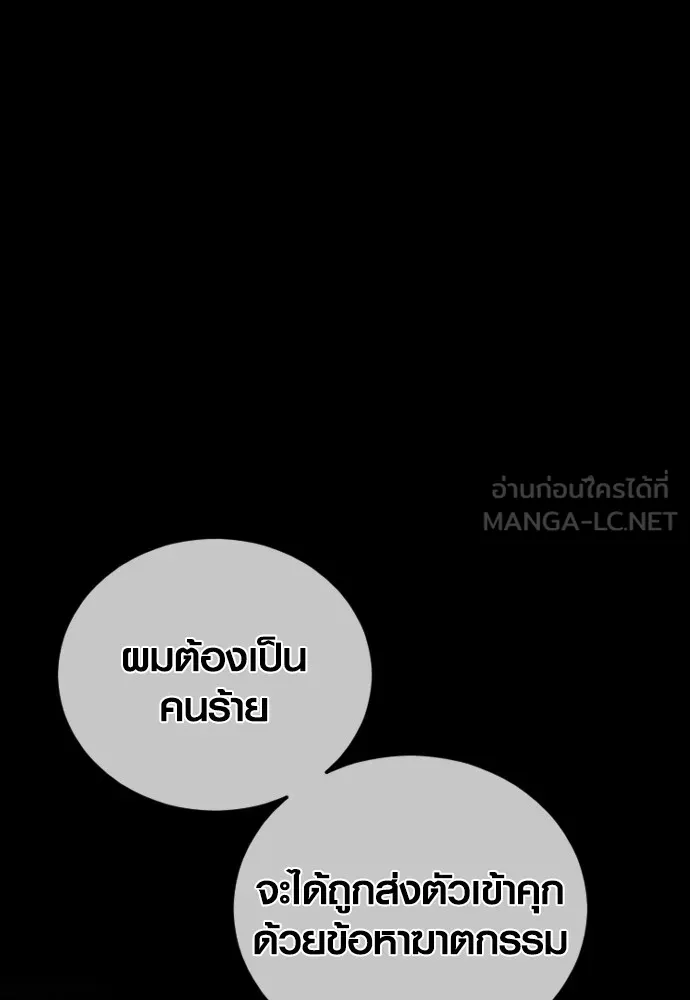 อาชญากรวัยเยาว์ ตอนที่ 63 บทสรุปของควอนเซฮุน รูปที่ 225