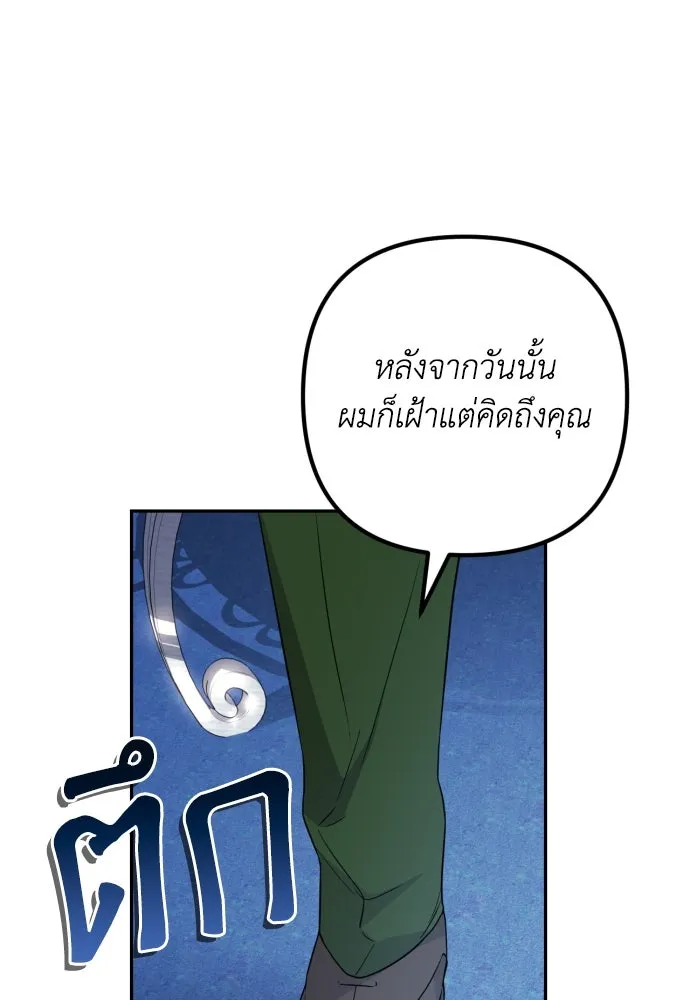 เลดี้มินต์ ตอนที่ 36 รูปที่ 94