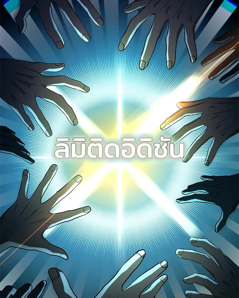 เจ้าชายแผนโบราณ ตอนที่ 30 รูปที่ 73