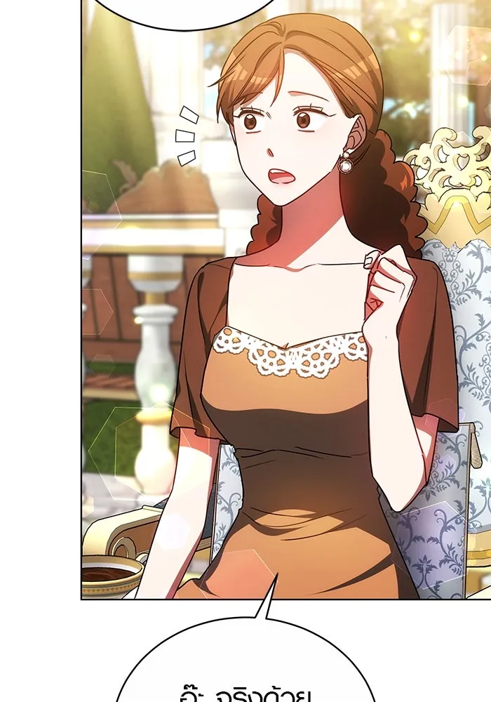 เหตุผลที่ฉันนอกใจ ตอนที่ 50 รูปที่ 47