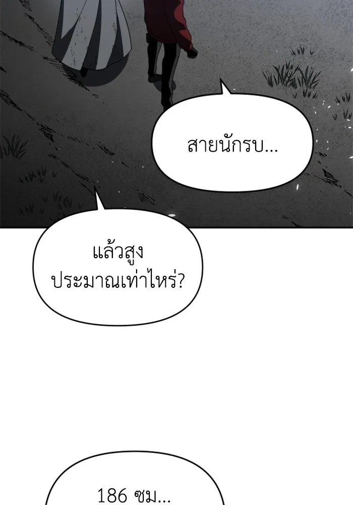 อดีตบอสหอคอย ตอนที่ 39 รูปที่ 56