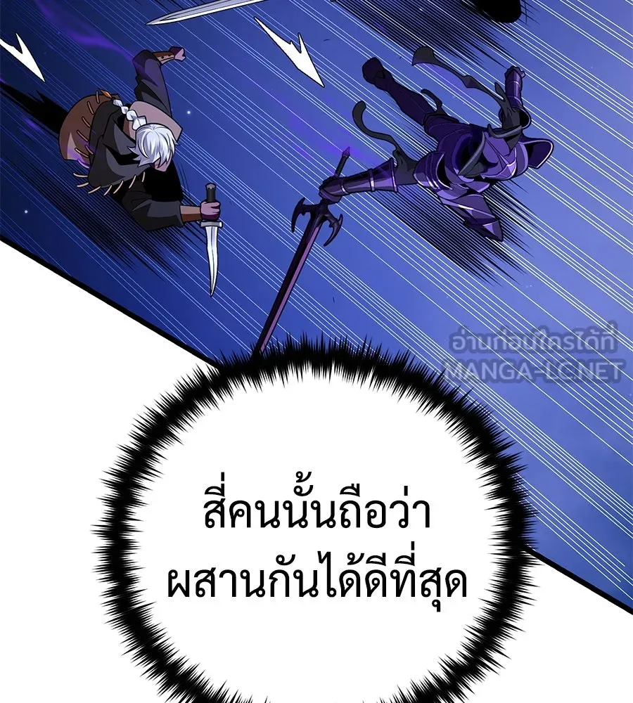 จอมเวทเกิดใหม่ในรอบ 66666 ปี ตอนที่ 149 รูปที่ 93
