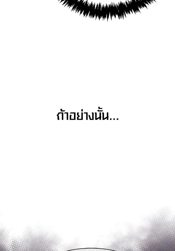 เอาชีวิตรอดในเกมฉบับคนเถื่อน ตอนที่ 112 แดนปีศาจ รูปที่ 52