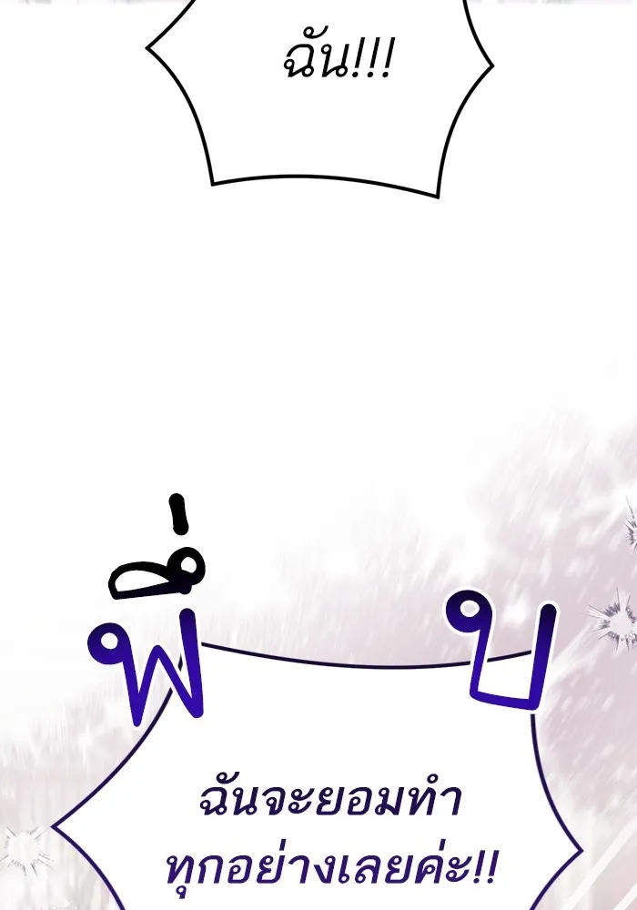 แด่ตัวละครโปรดที่ถูกทิ้ง ตอนที่ 71 รูปที่ 34