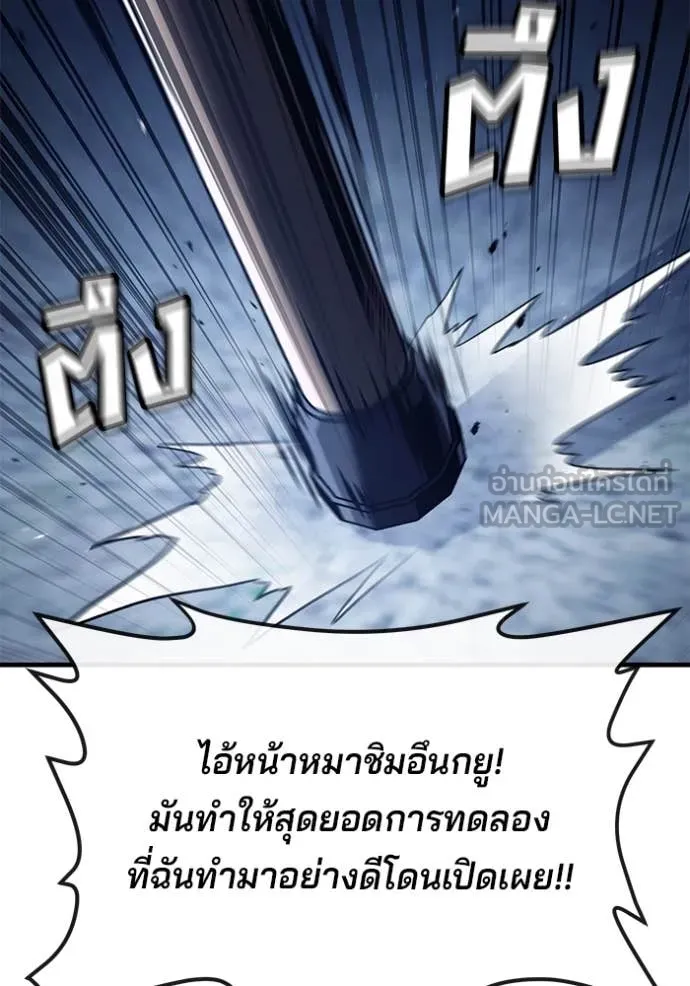 สนิมเชือดเลือดสาด ตอนที่ 52 รูปที่ 158