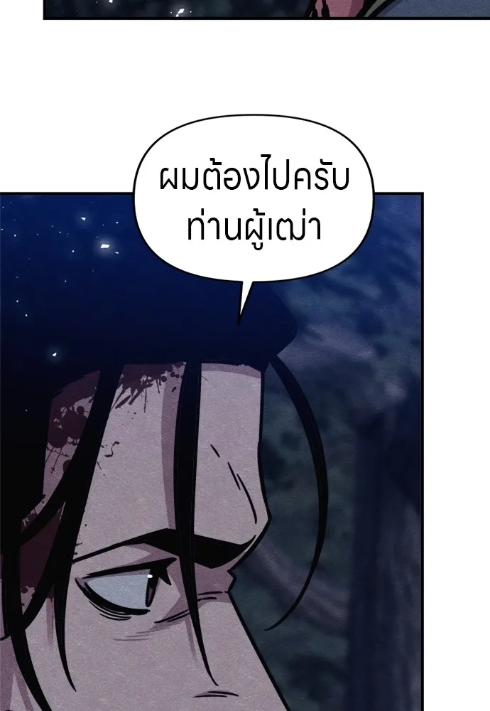 Zombie X Slasher ตอนที่ 41 รูปที่ 152