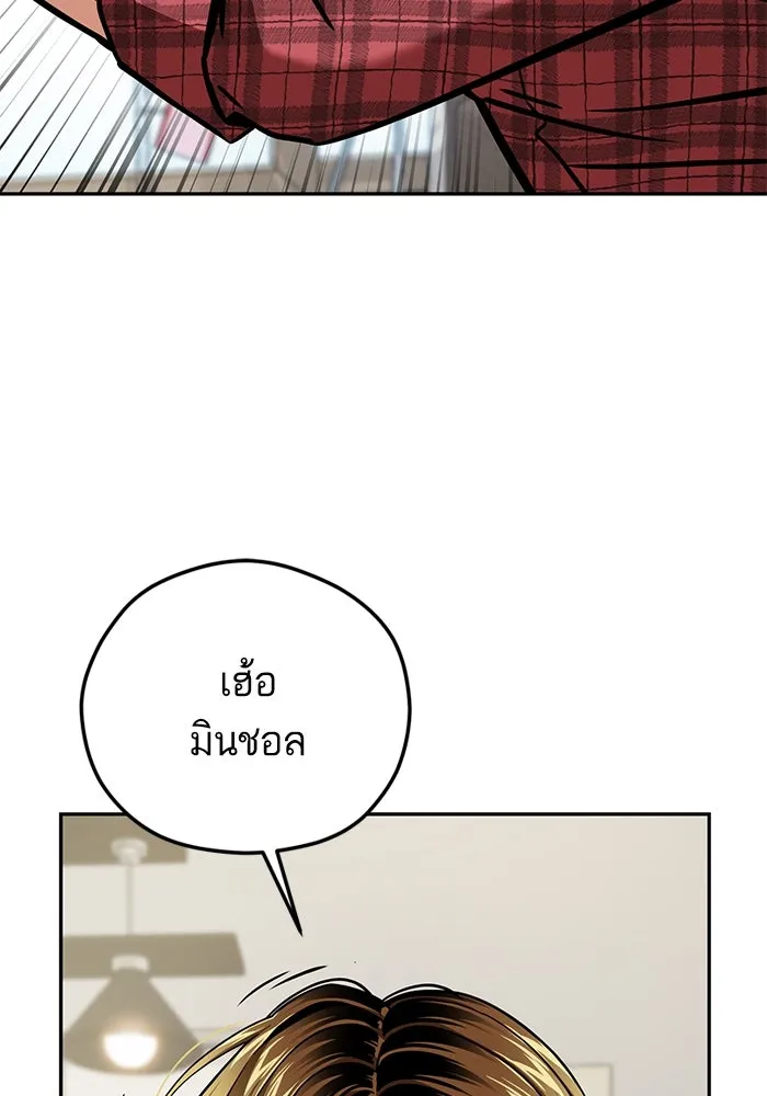 โชคชะตานำพารัก ตอนที่ 98 ฉลาด รูปที่ 46