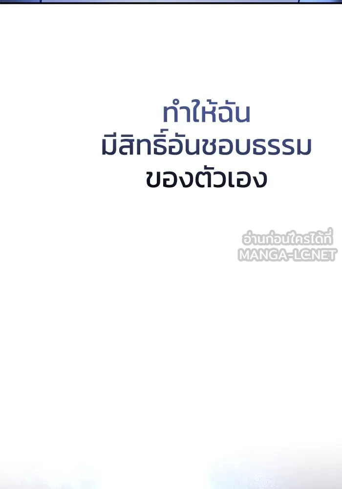 ยอดนักดาบผู้โอบอุ้มดารา ตอนที่ 37 รูปที่ 81