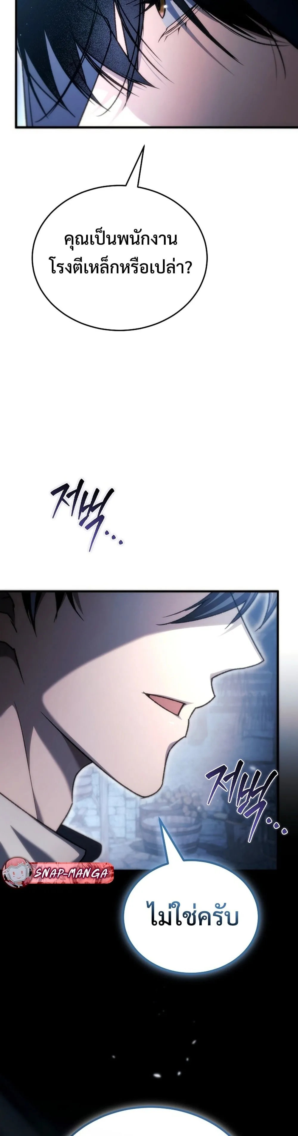 The Genius Blacksmith_s Game เกมเปล_ยนโลกของช_างต_เหล_กในตำนาน ตอนที่ ตอนที่ 39 รูปที่ 58