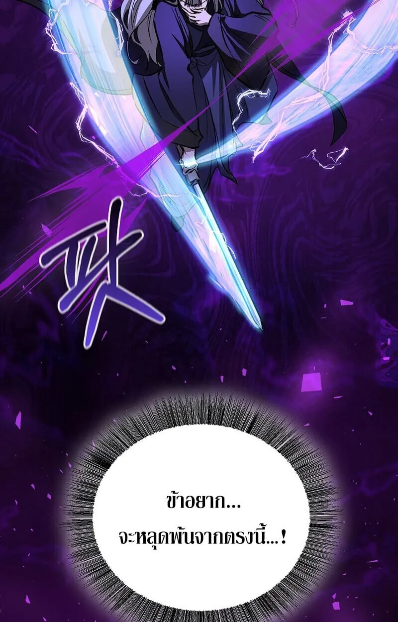 Childhood Friend of the Zenith สหายว_ยเยาว_ของข_าแข_งแกร_งท_ส_ดในใต_หล_า ตอนที่ ตอนที่ 85 รูปที่ 113