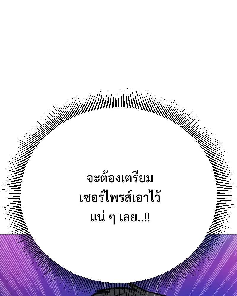 รักนี้ไม่ต้องมีเซนส์ ตอนที่ 83 รูปที่ 20