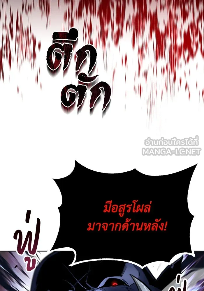 ชีวิตพลิกผันของลอร์ดผู้เกียจคร้าน ตอนที่ 34 สถานการณ์ที่คาดไม่ถึง รูปที่ 111