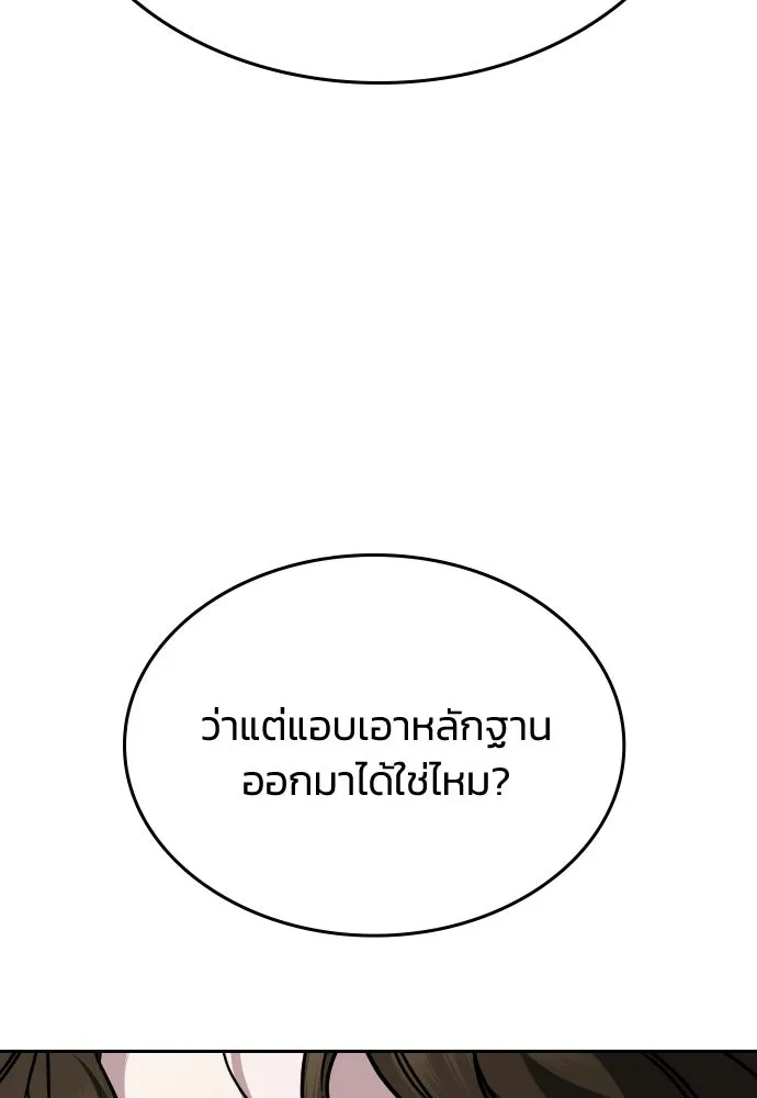 รักแล้วห้ามเลิก ตอนที่ 73 รูปที่ 124