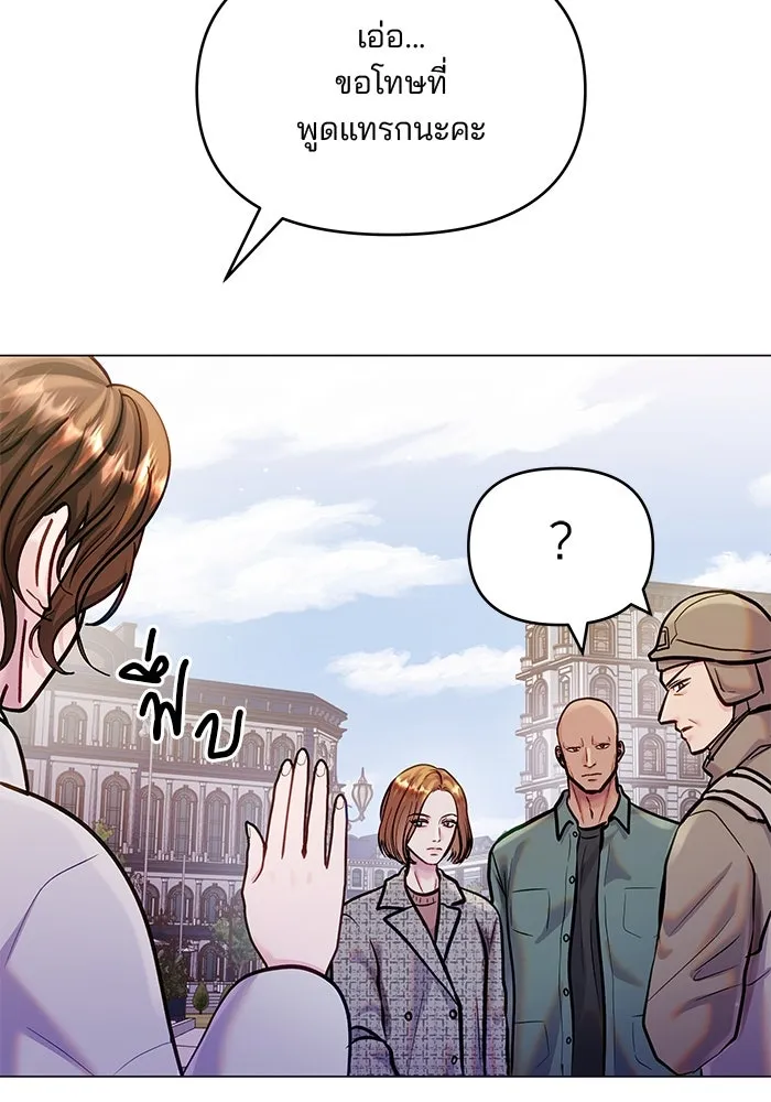 คู่มือคว้าหัวใจนายตัวร้าย ตอนที่ 59 รูปที่ 17