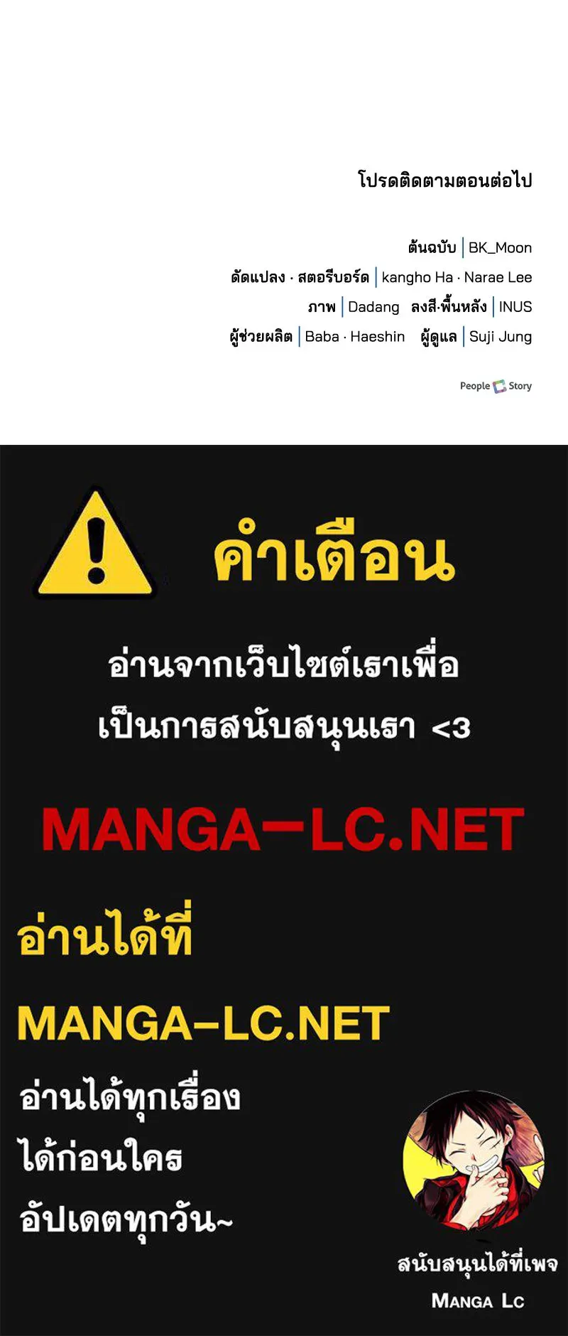 เจ้าชายแผนโบราณ ตอนที่ 45 รูปที่ 220