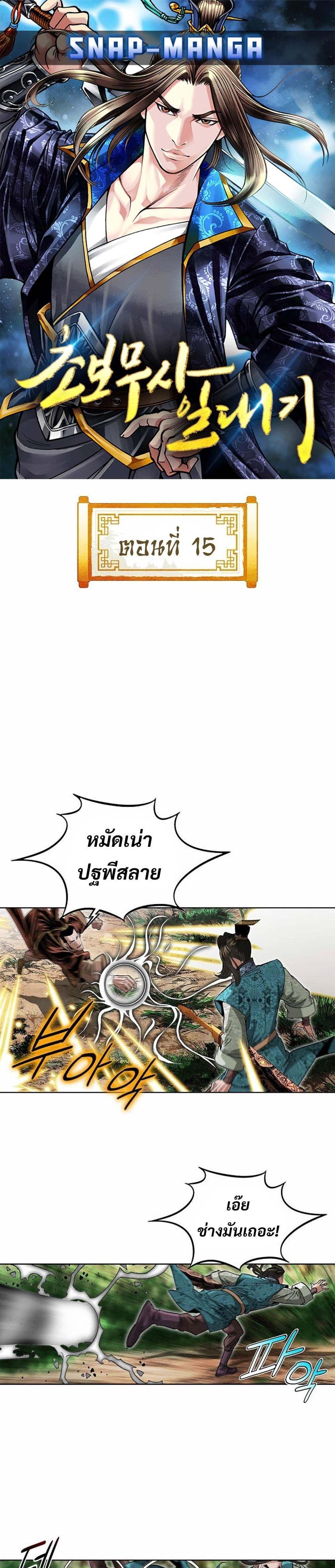 Manga-lc-com อ่านมังงะ อ่านการ์ตูน ออนไลน์ ฟรี Biography of a Novice Warrior ตอนที่ 1 2 3 4 5 6 7 8 9 10 11 12 13 14 ฟรี ไม่มีโฆษณา Manga-lc - อ่าน มังงะ อ่าน การ์ตูน ออนไลน์ อ่านมังงะ ฟรี