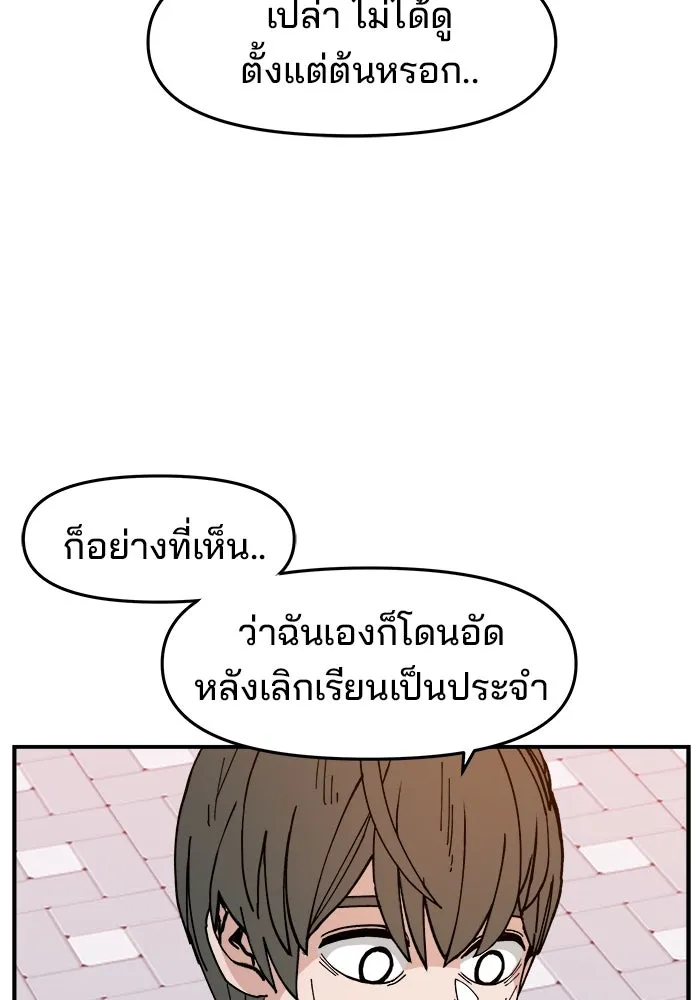 ห้องเรียนสาวแสบ ตอนที่ 2 รูปที่ 98