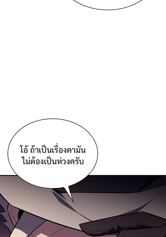 ผู้เล่นหน้าใหม่เลเวลแมกซ์ ตอนที่ 116 โรงจำนำของริกโนส รูปที่ 85