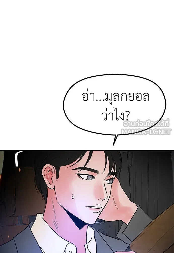 ถ่านไฟเราไม่เก่าเลย ตอนที่ 46 รูปที่ 9