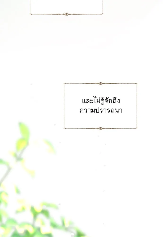 ถ้าไม่ร้อง ก็จงอ้อนวอนซะ ตอนที่ 48 รูปที่ 52