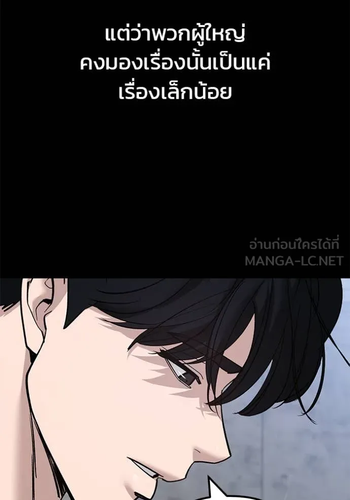 เลวฟาดเลว ตอนที่ 145 รูปที่ 71