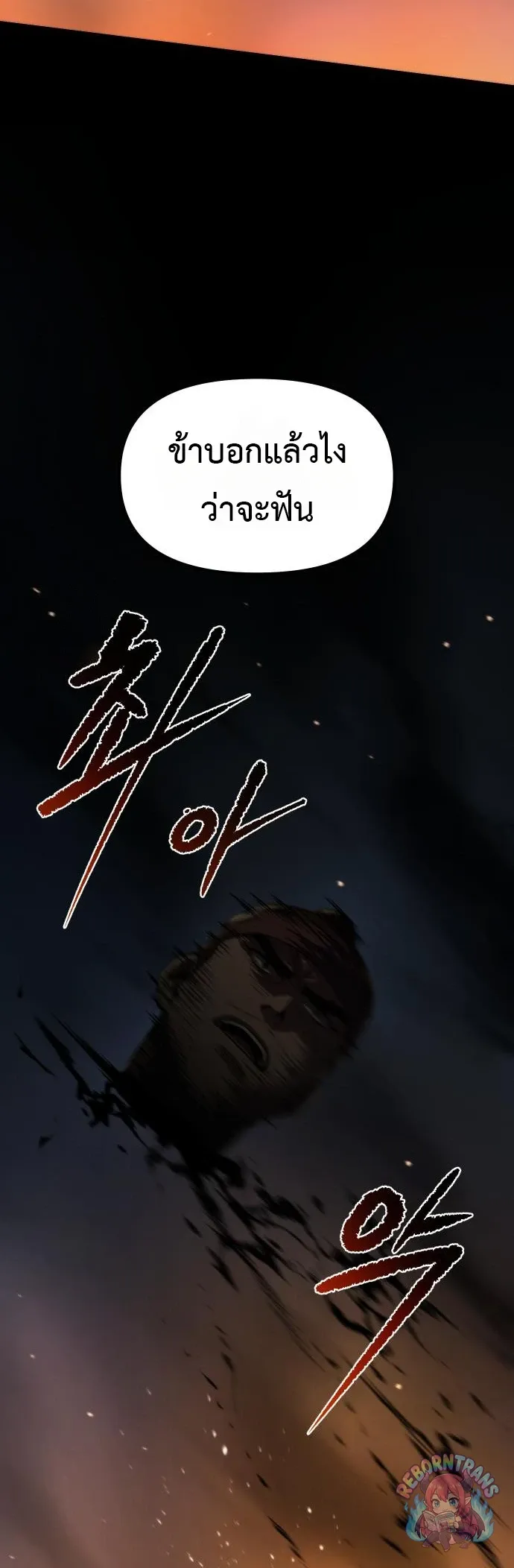 Chronicles of the Demon Faction ตำนานการเก_ดใหม_ในล_ทธ_มาร ตอนที่ ตอนที่ 166 รูปที่ 64