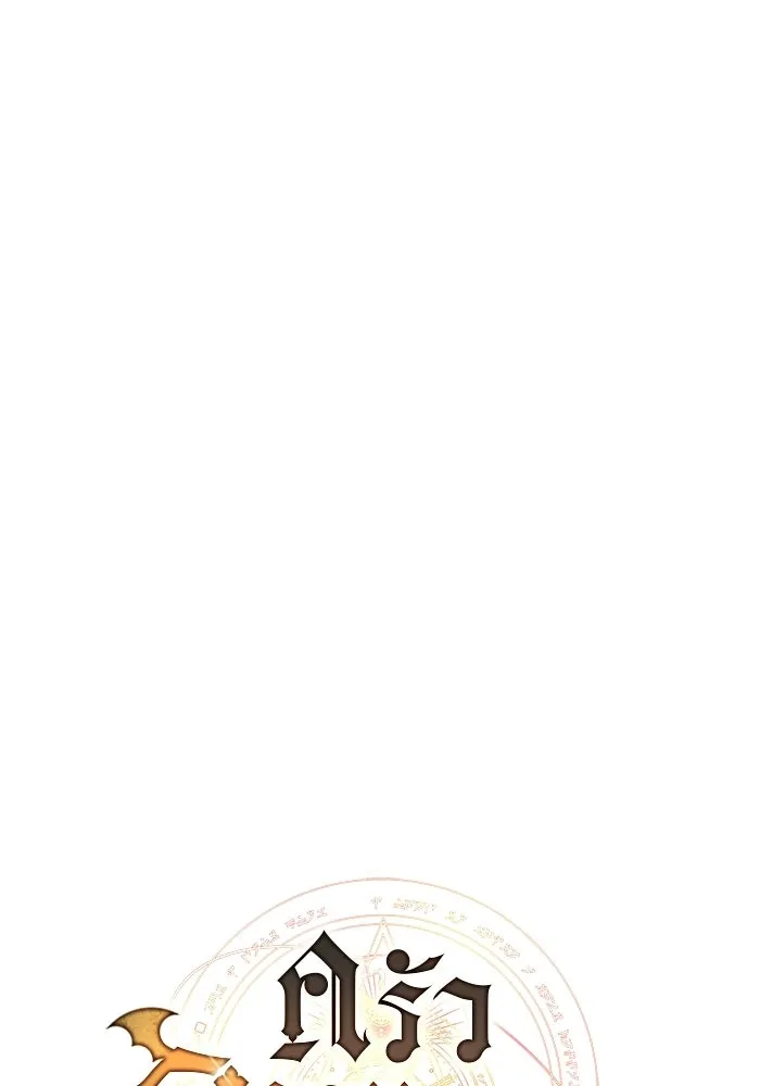 ครัวจอมเวท ตอนที่ 110 รูปที่ 32