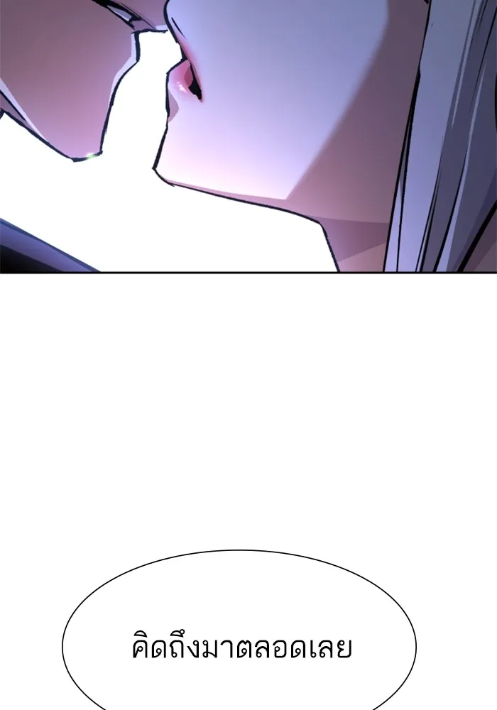 พี่ชายสายบอดี้การ์ด ตอนที่ 167 รูปที่ 22