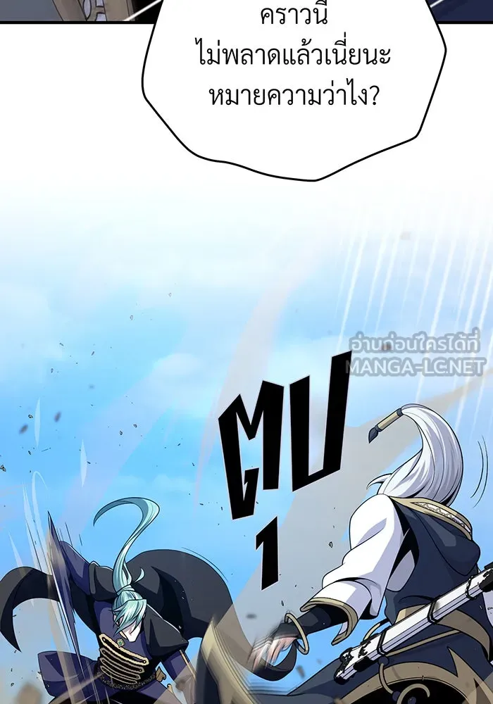 จอมเวทเกิดใหม่ในรอบ 66666 ปี ตอนที่ 144 รูปที่ 63