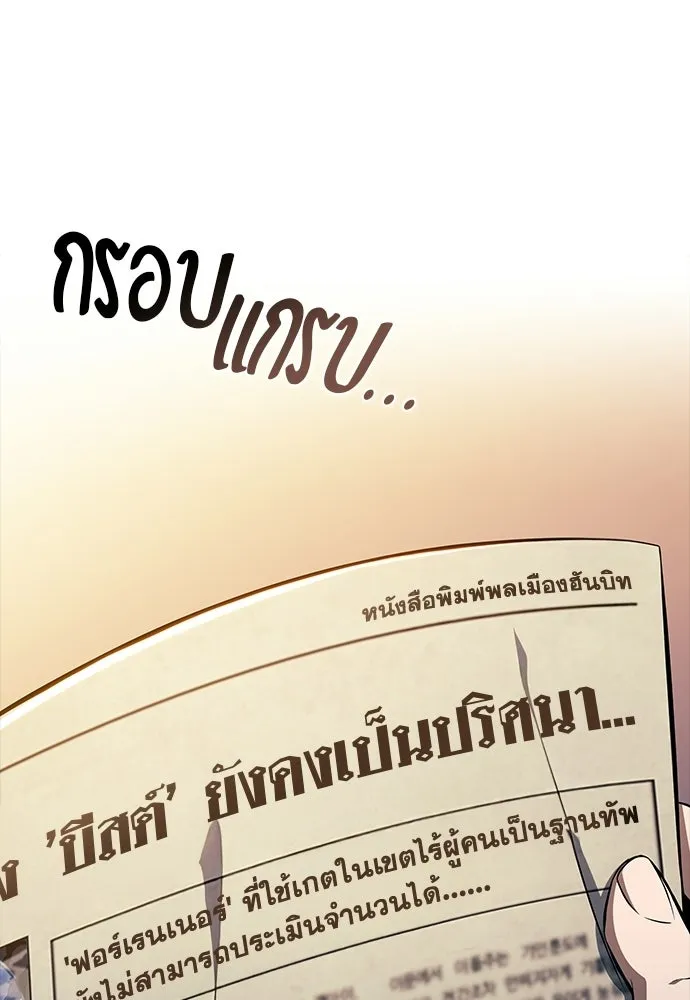 ครัวผู้กล้าท้าให้ชิม ตอนที่ 23 รูปที่ 92