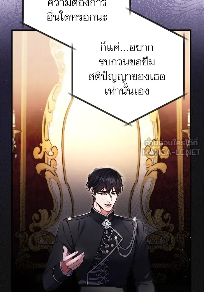 แด่ตัวละครโปรดที่ถูกทิ้ง ตอนที่ 74 รูปที่ 9