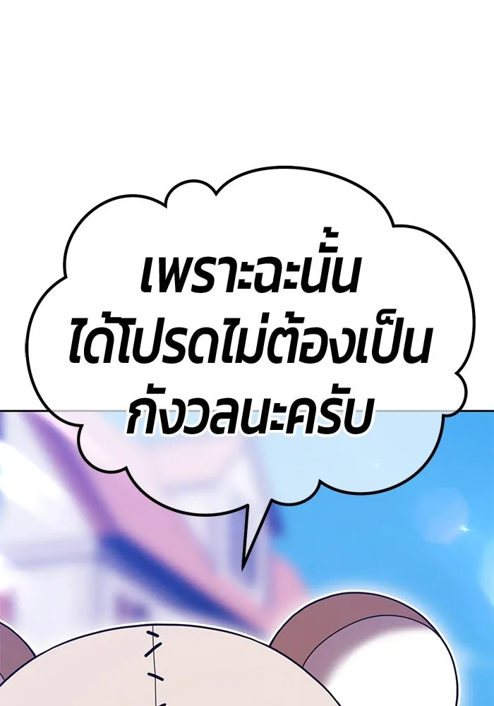 +99 ท่อนไม้พร้อมบวก ตอนที่ 27 เริ่มทัวร์นาเมนต์! (2) รูปที่ 73