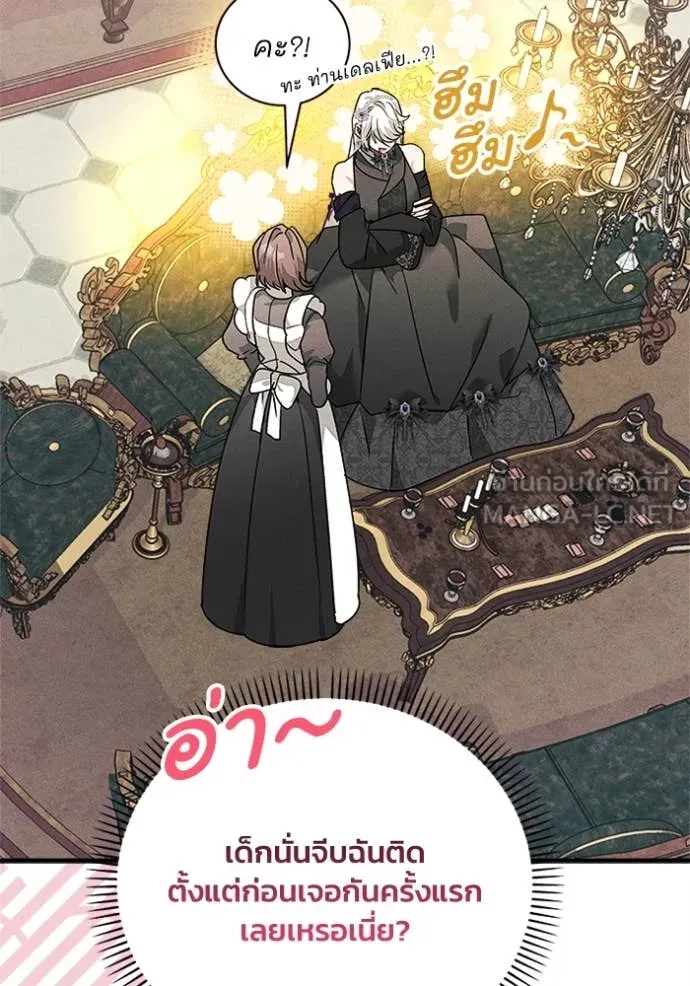 รักนะคะ ป๊ะป๋า ตอนที่ 30 รูปที่ 38