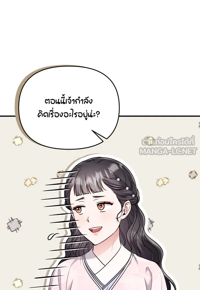 ข้าเนี่ยนะเป็นพระสนม ตอนที่ 31 ข้ายังไม่ได้เตรียมใจ รูปที่ 78