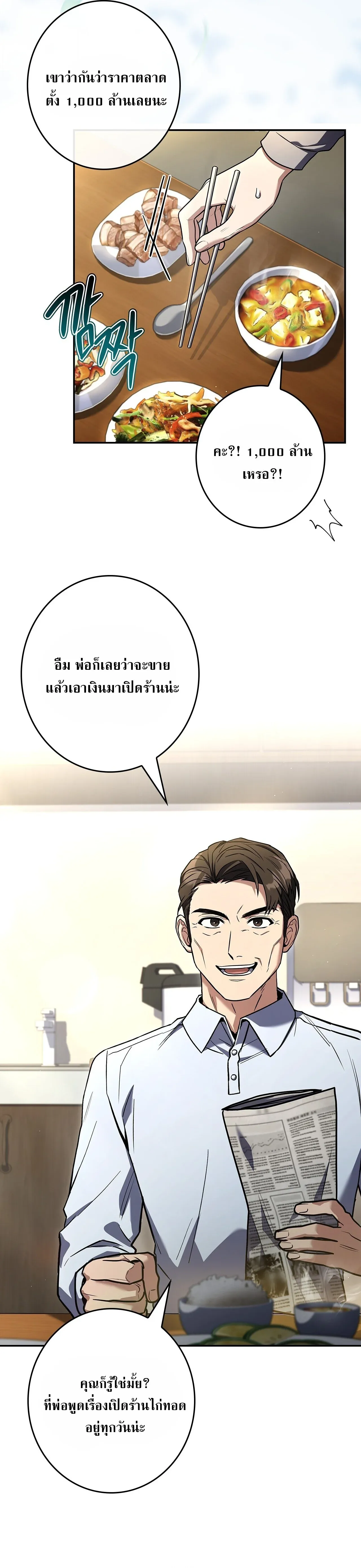 Only I Have an EX-Grade Summon ฉ_นค_อผ_อ_ญเช_ญระด_บแรงก_ EX ตอนที่ ตอนที่ 32 รูปที่ 2