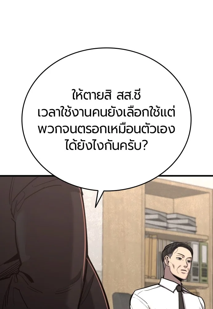 มือพิพากษา ตอนที่ 43 รูปที่ 7