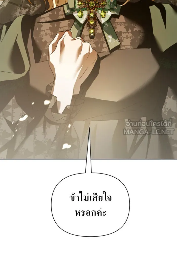 ชิงชีวิตพลิกลิขิตชะตา ตอนที่ 110. ผลตอบแทนสูง ย่อมมีความเสี่ยง รูปที่ 93