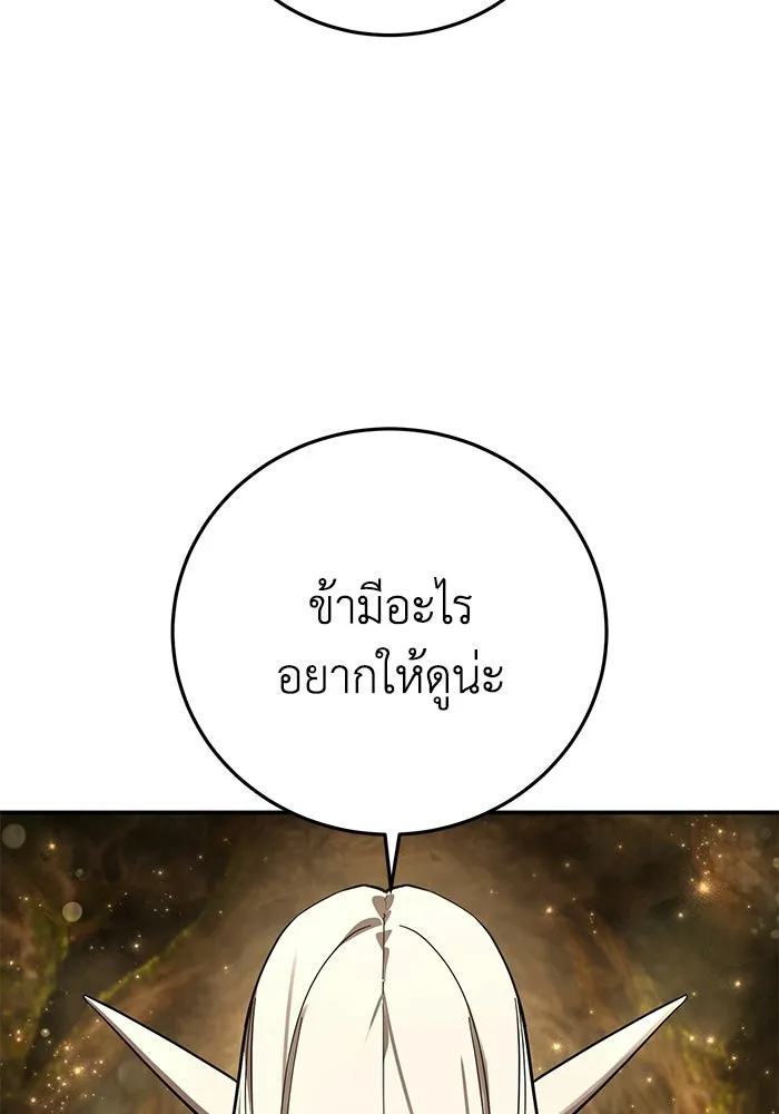 ยอดนักดาบผู้โอบอุ้มดารา ตอนที่ 112 รูปที่ 103
