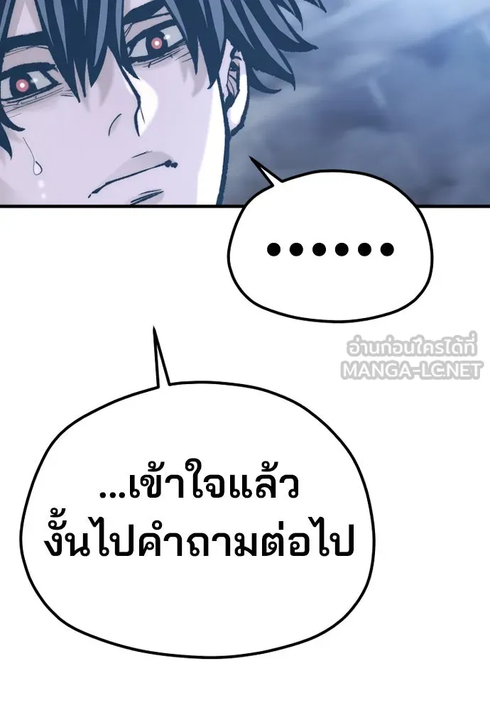 เส้นทางสู่เทพมาร ตอนที่ 127 รูปที่ 39