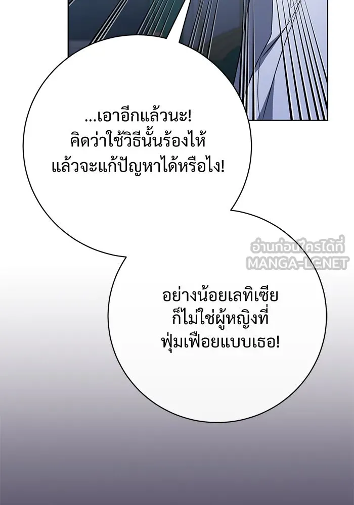 แด่ชู้รักของสามี ตอนที่ 84 รูปที่ 15