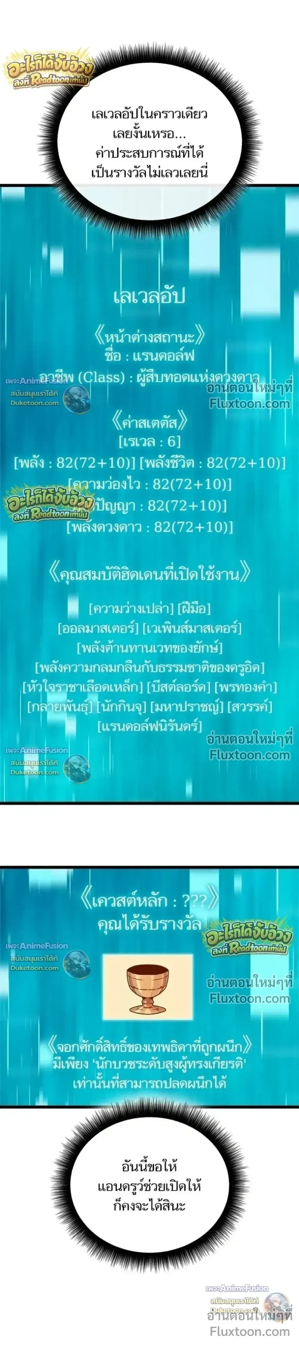 Starting With 13 Hidden Traits เก_ดใหม_ในเกมพร_อมค_ณสมบ_ต_ล_บ 13 ประการ ตอนที่ ตอนที่ 32 รูปที่ 8