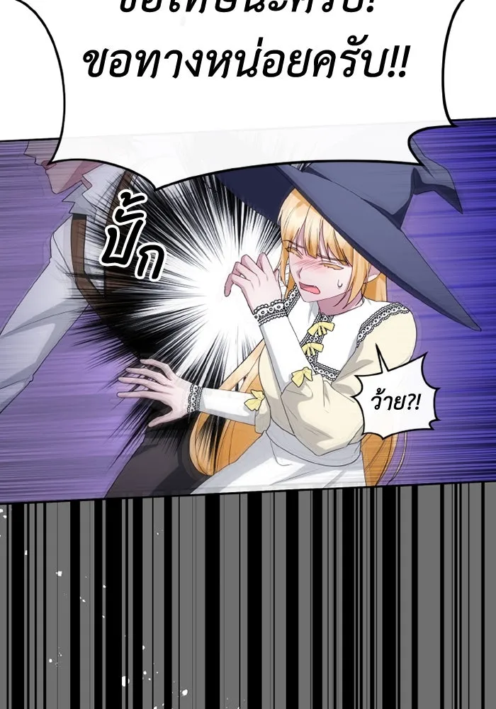 อยู่ดี ๆ ก็มีนางเอกนิยายเป็นเพื่อนบ้าน ตอนที่ 70 รูปที่ 31