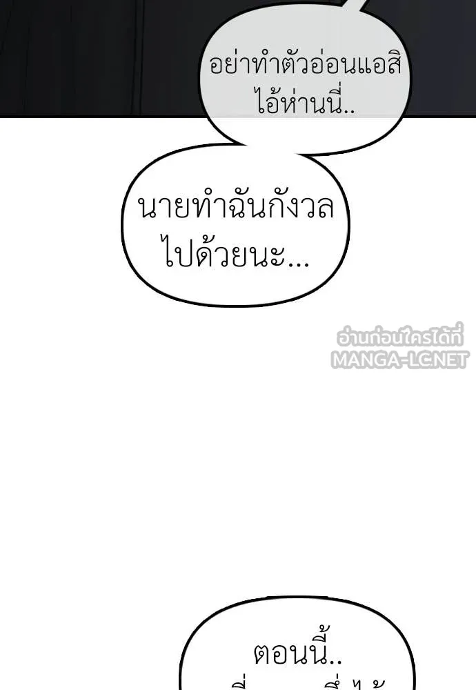 ผู้กล้าฝ่า ตอนที่ 47 รูปที่ 73