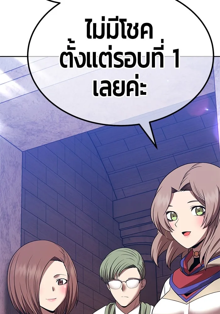 +99 ท่อนไม้พร้อมบวก ตอนที่ 29 ศัตรูที่แข็งแกร่งที่สุด (2) รูปที่ 83