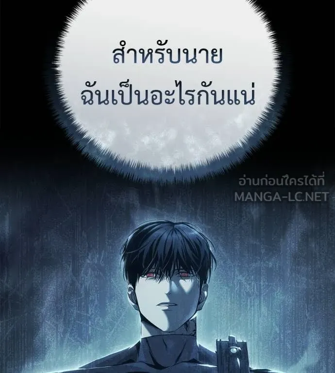 มัจจุราชชุดแดง ตอนที่ 33 รูปที่ 171