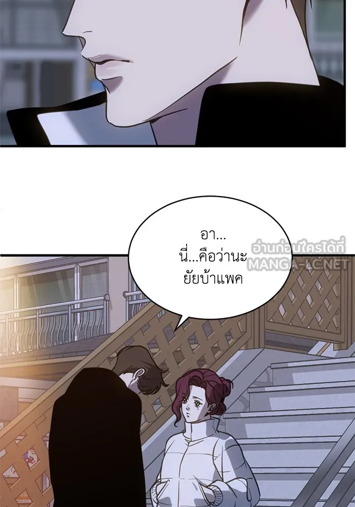 ชีวิตรักฉบับเดจาวู ตอนที่ 69 รูปที่ 15